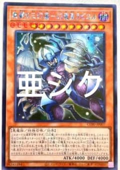 【アジア】遊戯王 神の密告 シークレット アジア版 亜シク 3枚セット アジア版】遊戯王 怠慢な壺 シークレット 亜シク 3枚 - メルカリ