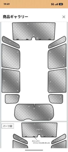 NボックスJF1.2サンシェードのサムネイル