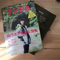 ランドネ 5月号 付録付きのサムネイル