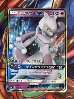 ミュウツーGX SML サン＆ムーン ファミリーポケモンカードゲーム 025