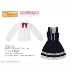 82. アゾンAZONE 1/6 PNSクラシックガーリージャンスカset - メルカリ