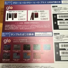 glo 1,000円割引券・580円引換券セットのサムネイル
