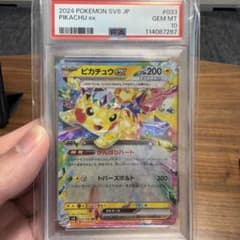 文*様 ピカチュウex RR PSA10 超電ブレイカー - メルカリ
