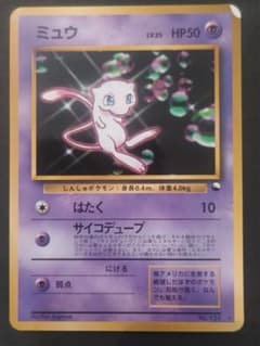 ミュウ_次世代ワールドホビーフェア 特別限定拡張シート カード PROMOのサムネイル