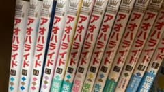 アオハライド 漫画全巻のサムネイル