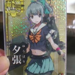 艦これアーケード、夕張ホロのサムネイル