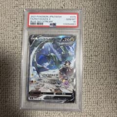 レックウザV SR ソード&シールド 拡張パック 蒼空ストリーム キラ 076