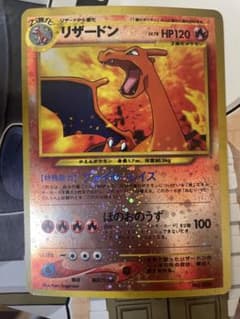 旧裏 リザードン ファイヤーレイズ プロモ - メルカリ