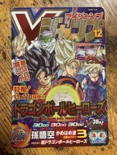 スーパードラゴンボールヒーローズ UGM8-VJR 孫悟空 - メルカリ