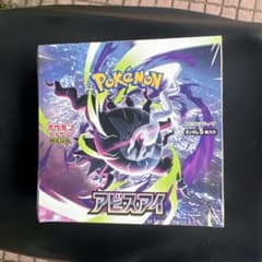 R*A様 ポケモンカード アビスアイ 1box シュリンク無し - メルカリ