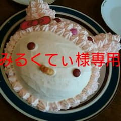 みるくてぃ様専用です☆のサムネイル