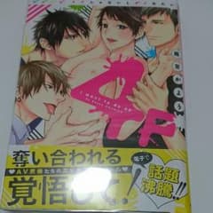 BL コミック 女性向けのサムネイル