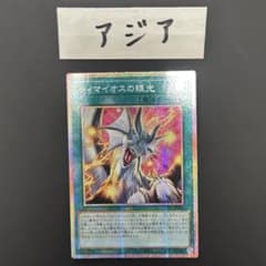 遊戯王 ティマイオスの眼光 プリズマ - メルカリ