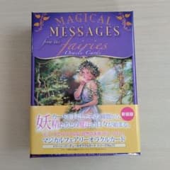 マジカルフェアリーオラクルカードのサムネイル