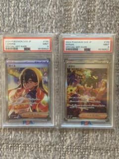ポケモンカード ゼイユ スグリ SAR PSA9 連番2枚セット ポケモンカード ゼイユ スグリ SAR PSA9 連番2枚セット | Mercari