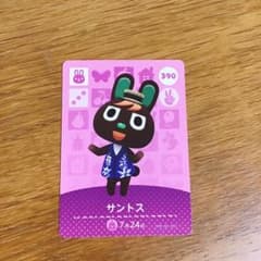 とびだせどうぶつの森 amiiboカード　サントスのサムネイル