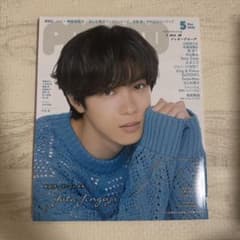 POTATO(ポテト) 2022年5月号 表紙 神宮寺勇太のサムネイル