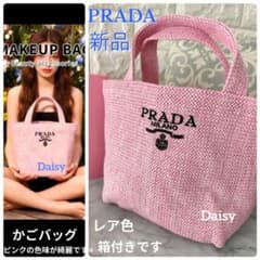 新品 プラダPRADA✨ノベルティ かごバッグ/カゴバッグ/トートバッグ