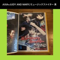 非売品 JUDYANDMARY ミュージックファイター 告知ポスター JUDY AND MARY AXIA ミュージックファイター ポスター 黒 - メルカリ