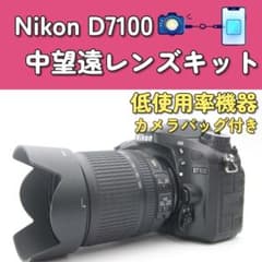 Nikon D7100 中望遠レンズキット　カメラバッグ付き　デジタル一眼レフ Nikon D7100 中望遠レンズキット カメラバッグ付き デジタル一眼レフ