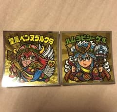 聖鳳ベンヌダルクS ハムラビシーゲル　ビックリマンのサムネイル