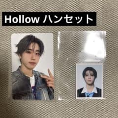 straykids スキズ Hollow 封入トレカ ハン セット 2枚セット - メルカリ