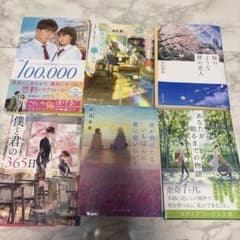 小説まとめ売り 6冊 - メルカリ