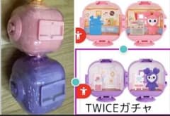 TWICE LOVELYS カプセルアパートメント3点セットのサムネイル