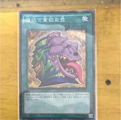 遊戯王 強欲で貪欲な壺のサムネイル