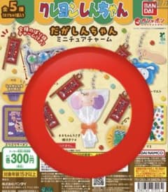 クレヨンしんちゃん だがしんちゃん ミニチュアチャーム ネネちゃんうさぎのサムネイル