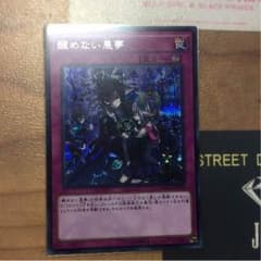 醒めない悪夢 シクのサムネイル