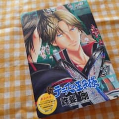 新テニスの王子様 27巻 ドラマCD 次期部長番外編 氷帝メイン 日吉王国