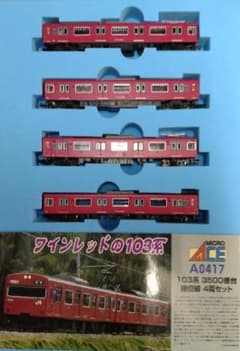 103系3500番台 播但線 4両セット - メルカリ