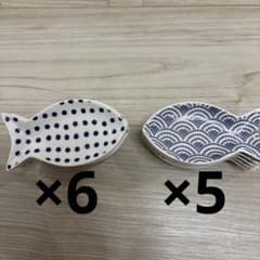 CENTURY 魚　豆皿　小皿　11点　アクセサリーや小物入れにも！和皿のサムネイル
