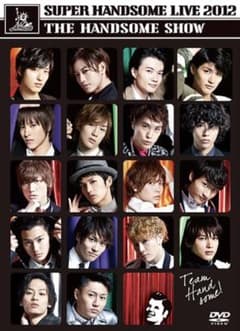 三浦春馬　スーパーハンサムライブ 2012（新品・未開封）のサムネイル