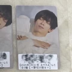 本日限定価格】超特急 リョウガ おやすみトレカ - メルカリ