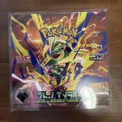 新品BOX】シュリンク付き・保護ケース付きストームエメラルダ 未開封