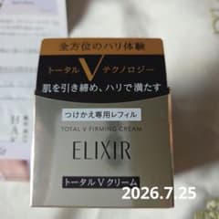 エリクシール トータルVクリーム つけかえ専用レフィル - メルカリ