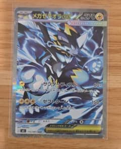 ポケモンカード メガゼラオラex SAR - メルカリ