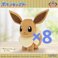 【最終値下げ】ポケモン イーブイ ぬいぐるみ 4点まとめ売り 限定値下げ ポケットモンスター ぬいぐるみ イーブイ 8点セット - メルカリ