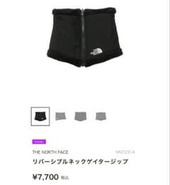 リバーシブルNorth Face ネックウォーマー 黒のサムネイル
