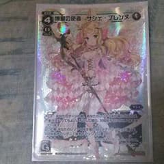 WIXOSS  博愛の使者 サシェ・ プレンヌのサムネイル