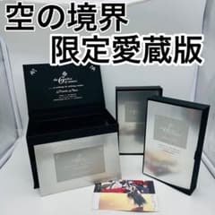 空の境界 限定 愛蔵版 the Garden of sinners - メルカリ
