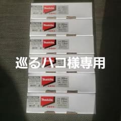 マキタ　レシプロソーブレード　替刃　BIM50　50枚入り×6箱　300枚のサムネイル