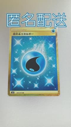 ポケモンカード 基本水エネルギー UR 1枚のサムネイル