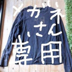 ダブルアール、ロンTのサムネイル