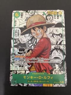 ルフィ　op13-118 スーパーパラレル(コミパラ)のサムネイル