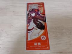 原神 胡桃のサムネイル