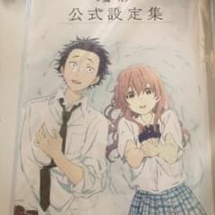 聲の形 公式設定集 クリアファイル2種のサムネイル
