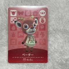 amiiboカード ペーターのサムネイル